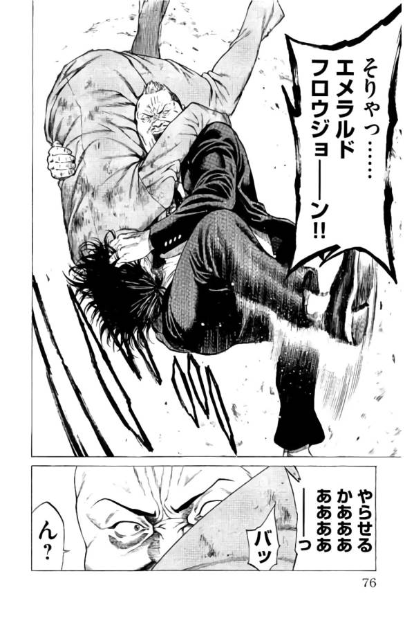 Shonan Seven - Chapter 21 - Page 24