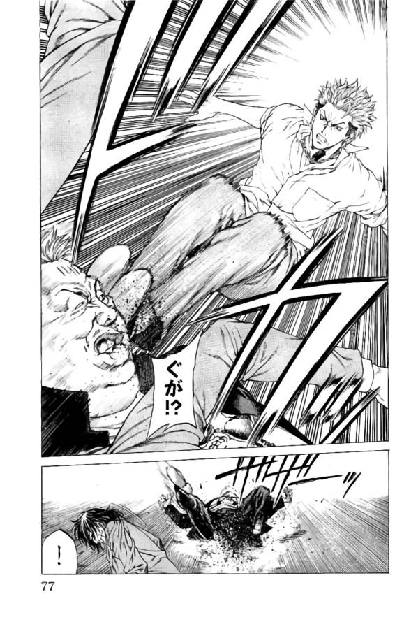 Shonan Seven - Chapter 21 - Page 25