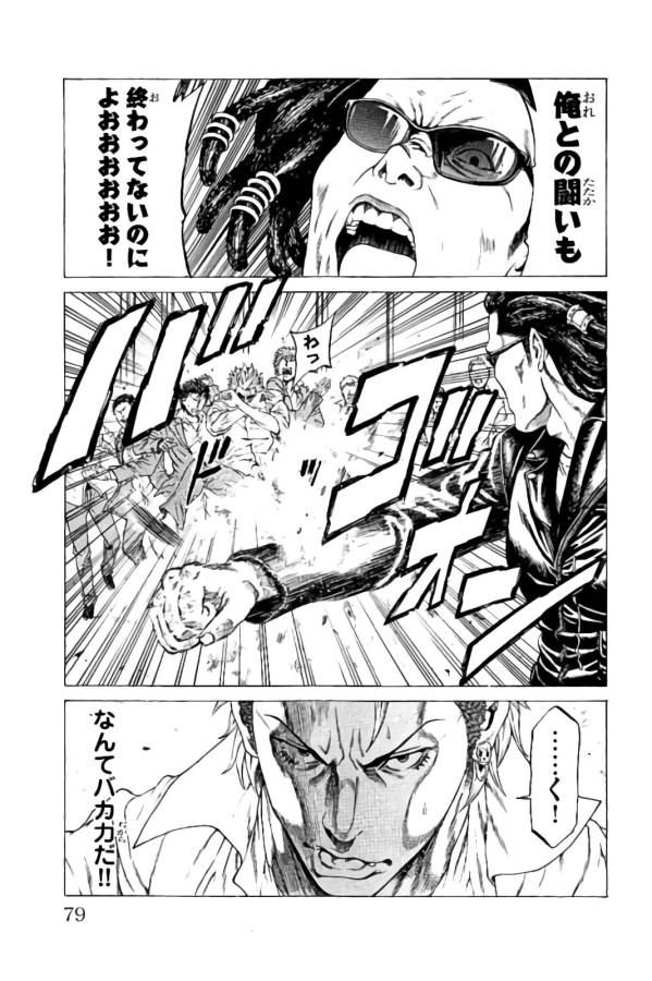 Shonan Seven - Chapter 21 - Page 27