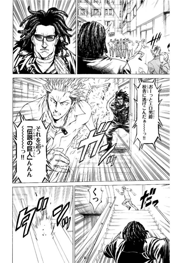 Shonan Seven - Chapter 21 - Page 28