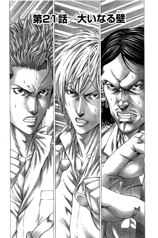 Shonan Seven - Chapter 21 - Page 3