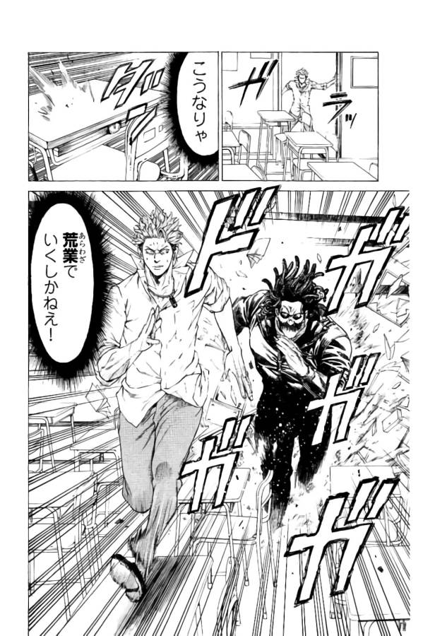 Shonan Seven - Chapter 21 - Page 30