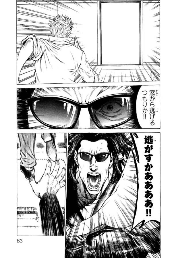 Shonan Seven - Chapter 21 - Page 31