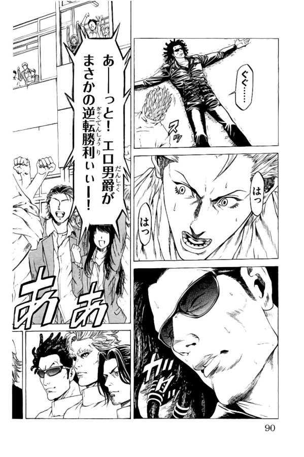 Shonan Seven - Chapter 21 - Page 38