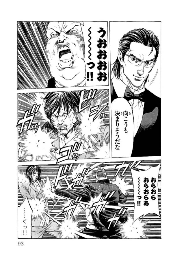 Shonan Seven - Chapter 21 - Page 41