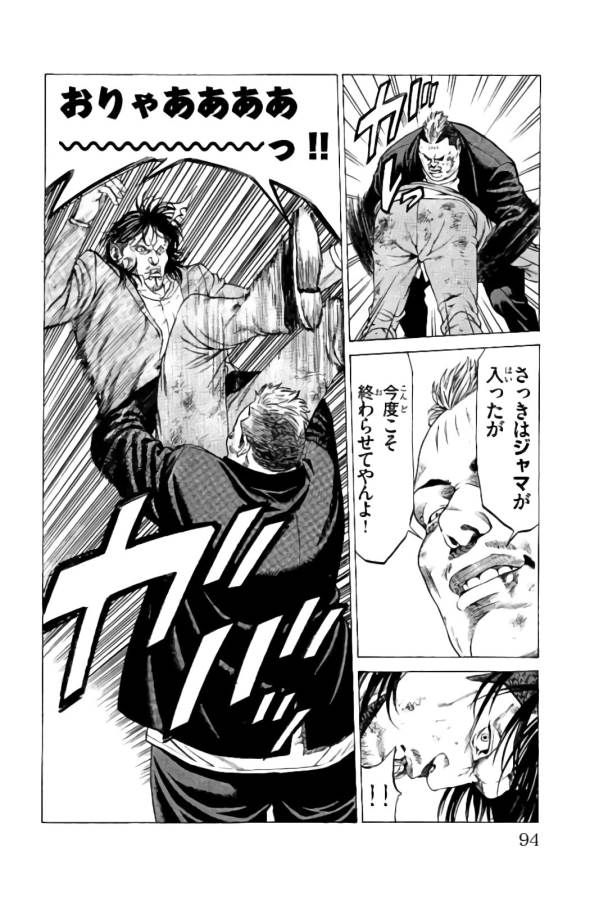 Shonan Seven - Chapter 21 - Page 42