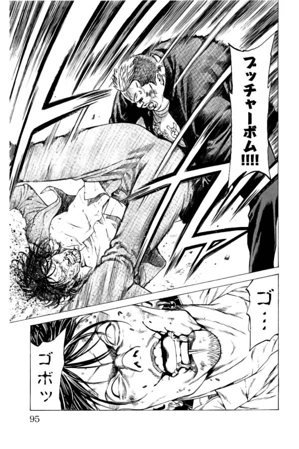 Shonan Seven - Chapter 21 - Page 43