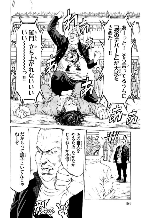 Shonan Seven - Chapter 21 - Page 44