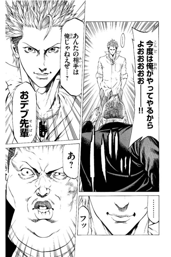 Shonan Seven - Chapter 21 - Page 45