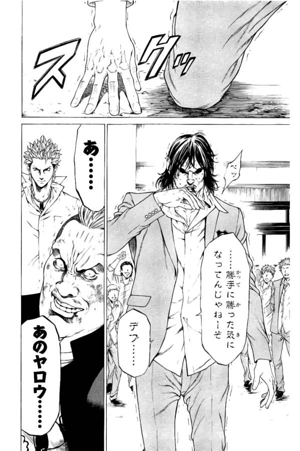 Shonan Seven - Chapter 21 - Page 46