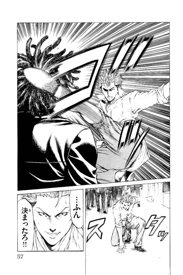 Shonan Seven - Chapter 21 - Page 5