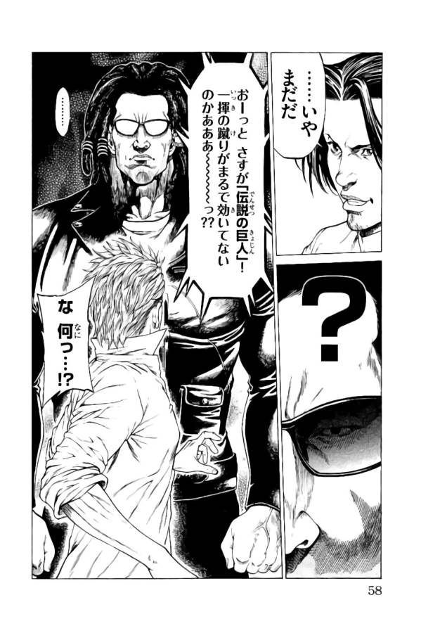 Shonan Seven - Chapter 21 - Page 6