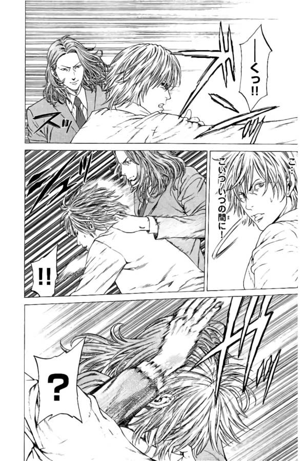 Shonan Seven - Chapter 21 - Page 8