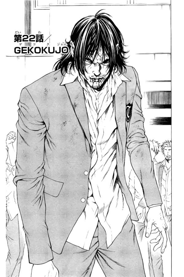 Shonan Seven - Chapter 22 - Page 1