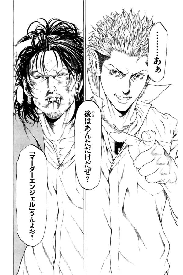 Shonan Seven - Chapter 22 - Page 12