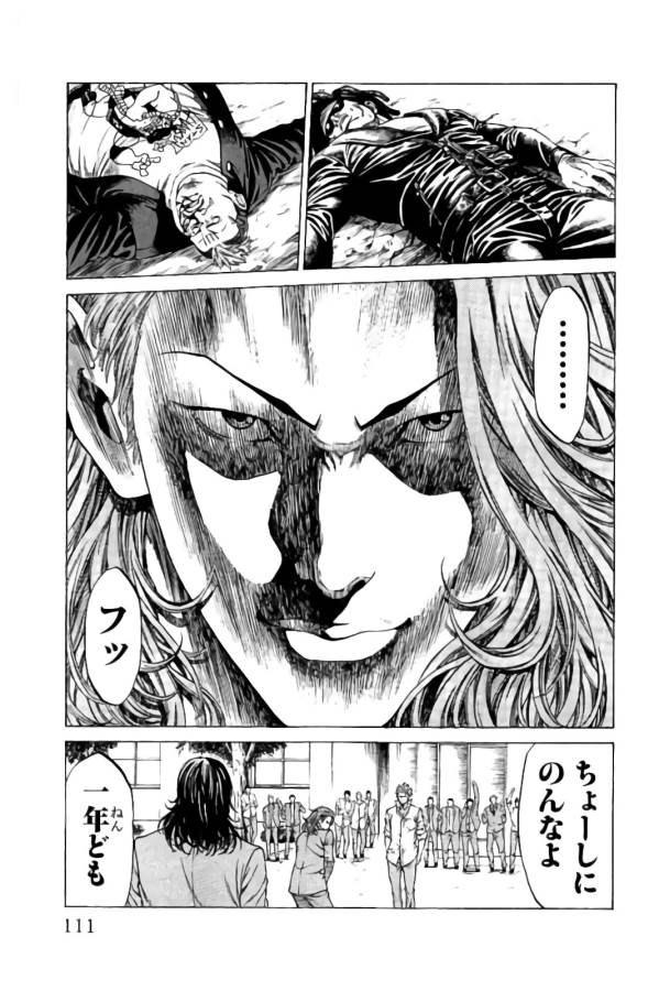 Shonan Seven - Chapter 22 - Page 13