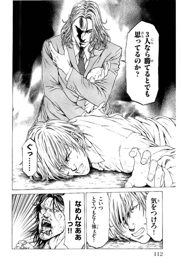 Shonan Seven - Chapter 22 - Page 14