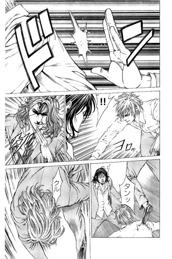 Shonan Seven - Chapter 22 - Page 15