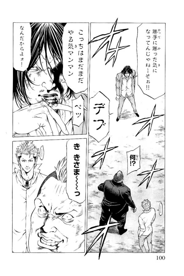 Shonan Seven - Chapter 22 - Page 2