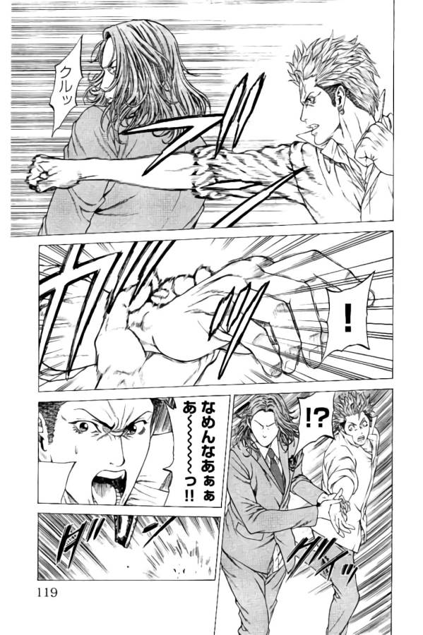 Shonan Seven - Chapter 22 - Page 21