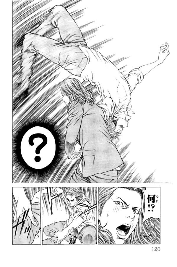 Shonan Seven - Chapter 22 - Page 22