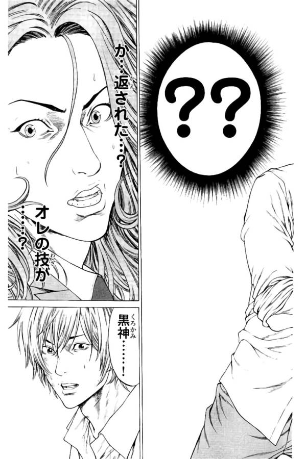 Shonan Seven - Chapter 22 - Page 25