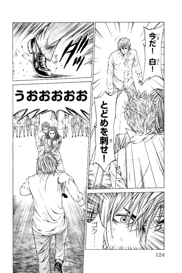 Shonan Seven - Chapter 22 - Page 26