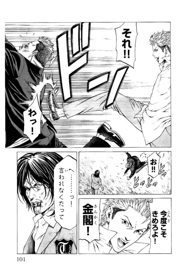 Shonan Seven - Chapter 22 - Page 3