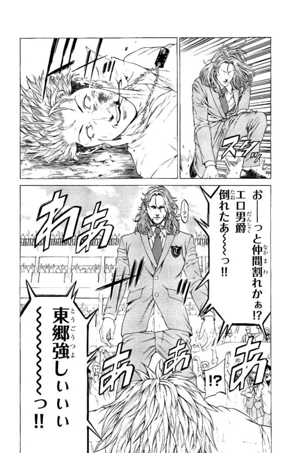 Shonan Seven - Chapter 22 - Page 30