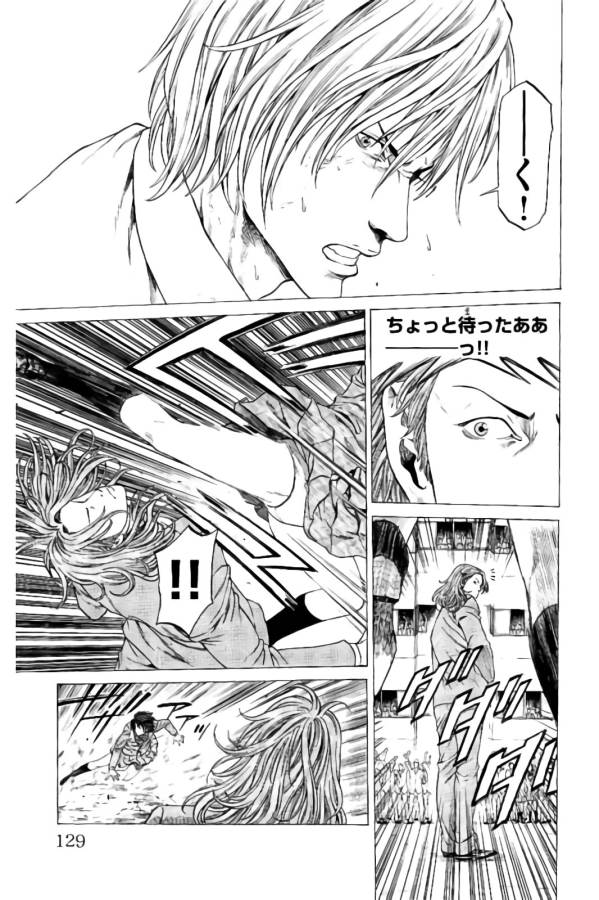 Shonan Seven - Chapter 22 - Page 31