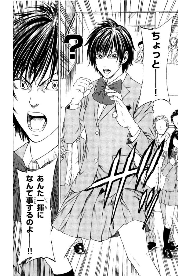 Shonan Seven - Chapter 22 - Page 32