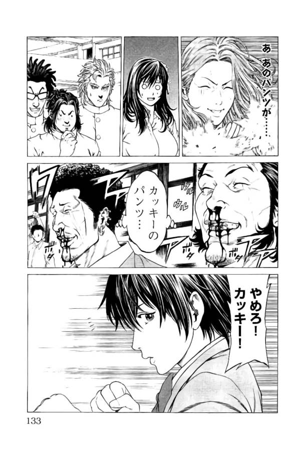 Shonan Seven - Chapter 22 - Page 35