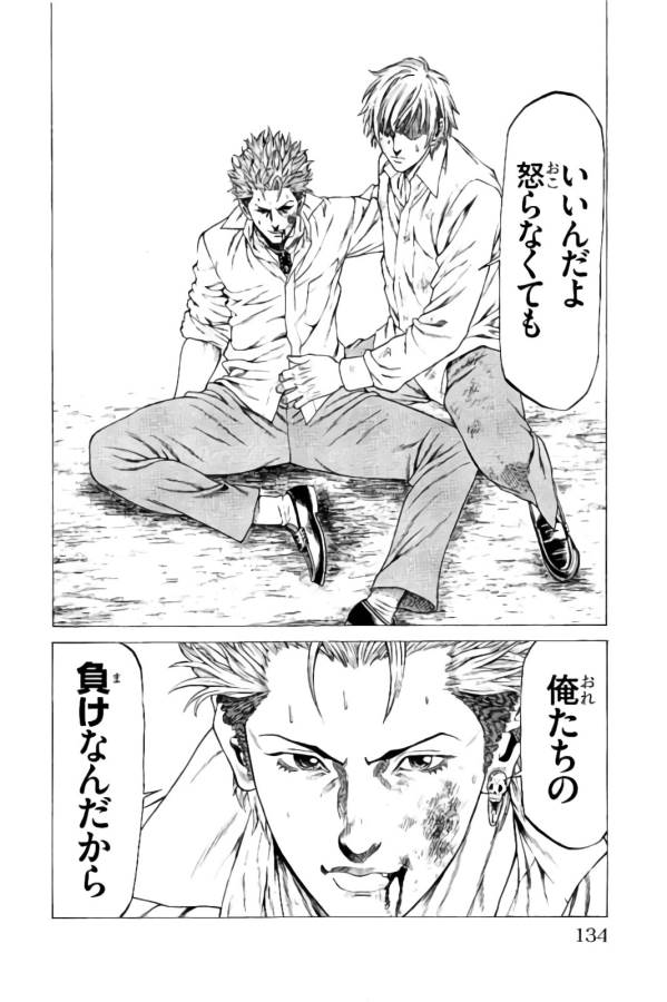 Shonan Seven - Chapter 22 - Page 36