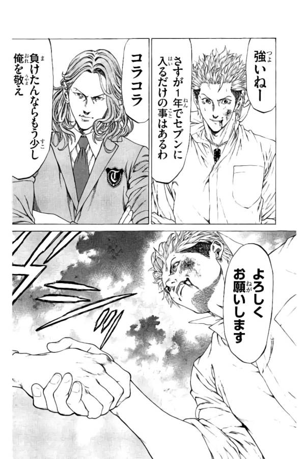 Shonan Seven - Chapter 22 - Page 38