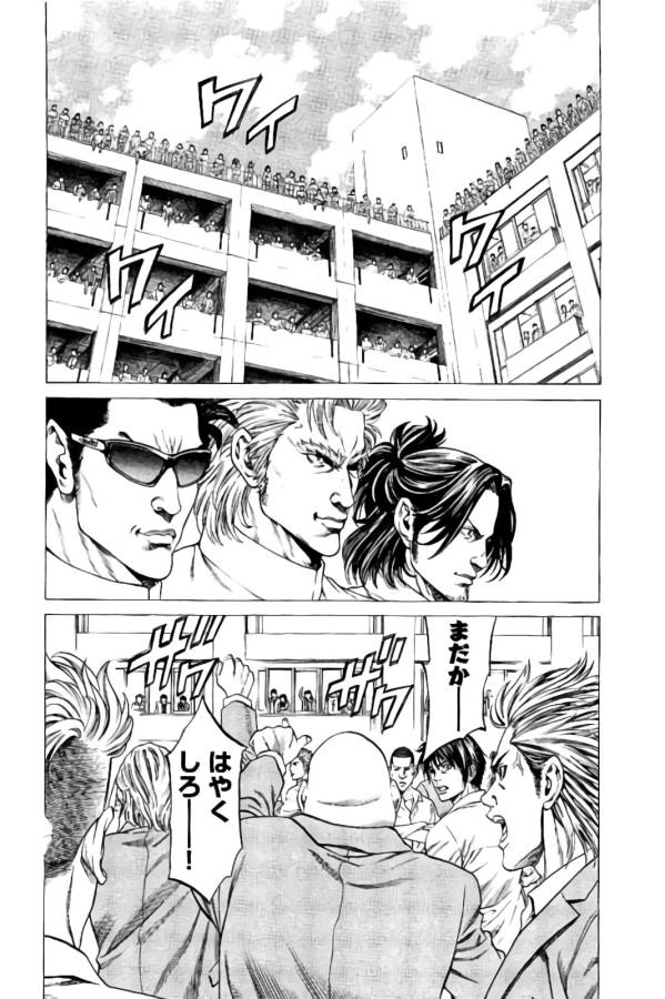 Shonan Seven - Chapter 22 - Page 44