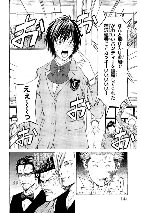 Shonan Seven - Chapter 22 - Page 46