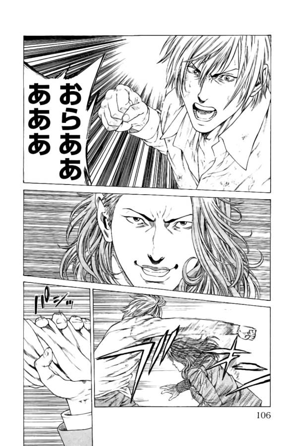 Shonan Seven - Chapter 22 - Page 8