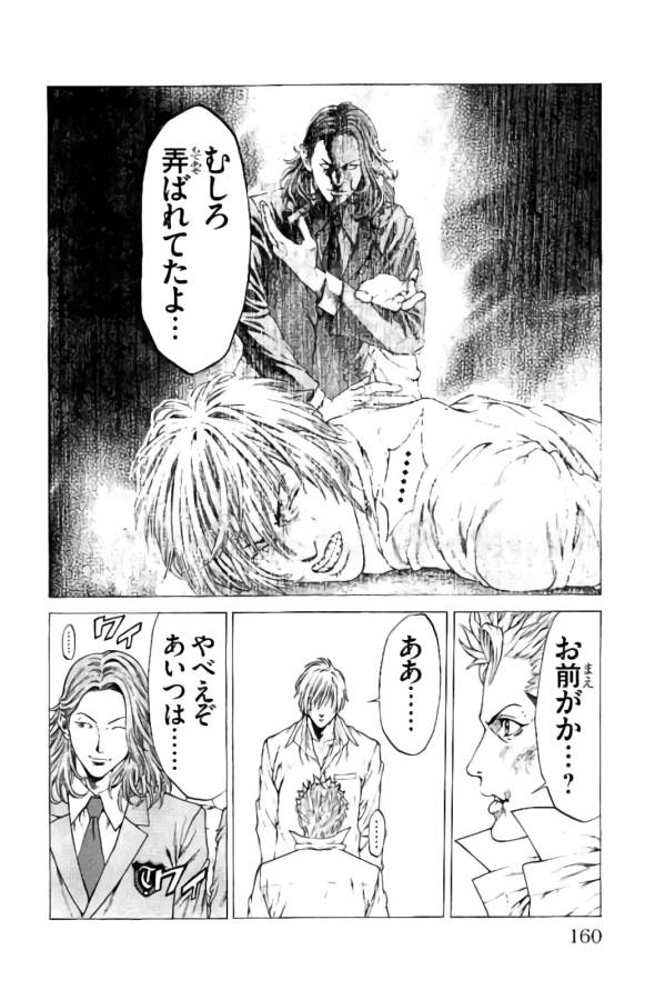 Shonan Seven - Chapter 23 - Page 16