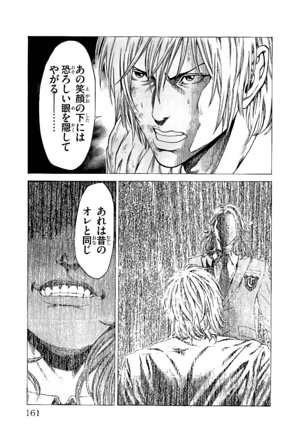 Shonan Seven - Chapter 23 - Page 17