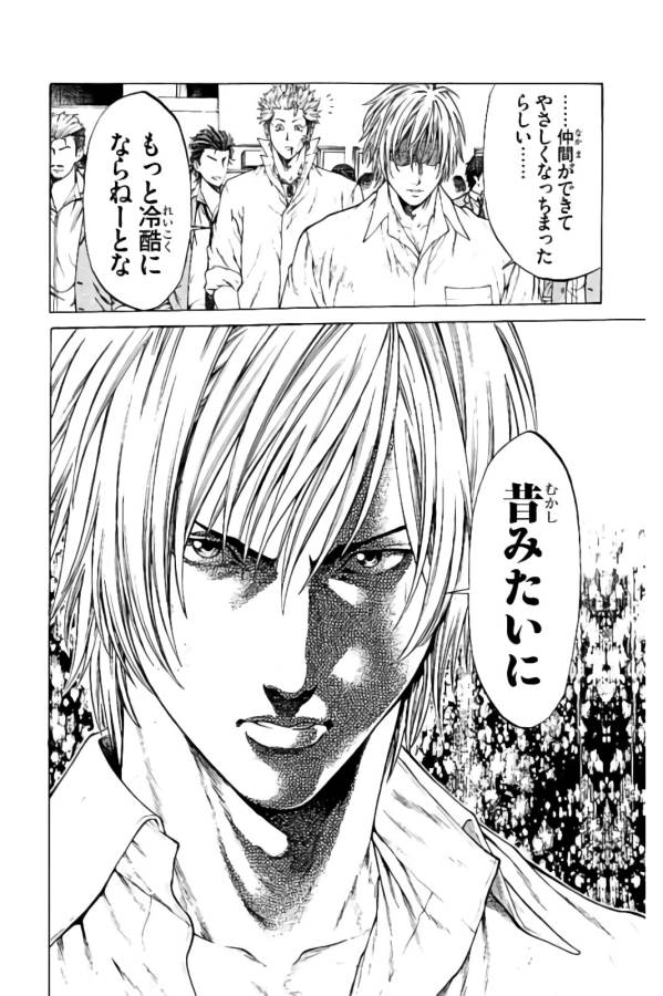 Shonan Seven - Chapter 23 - Page 20