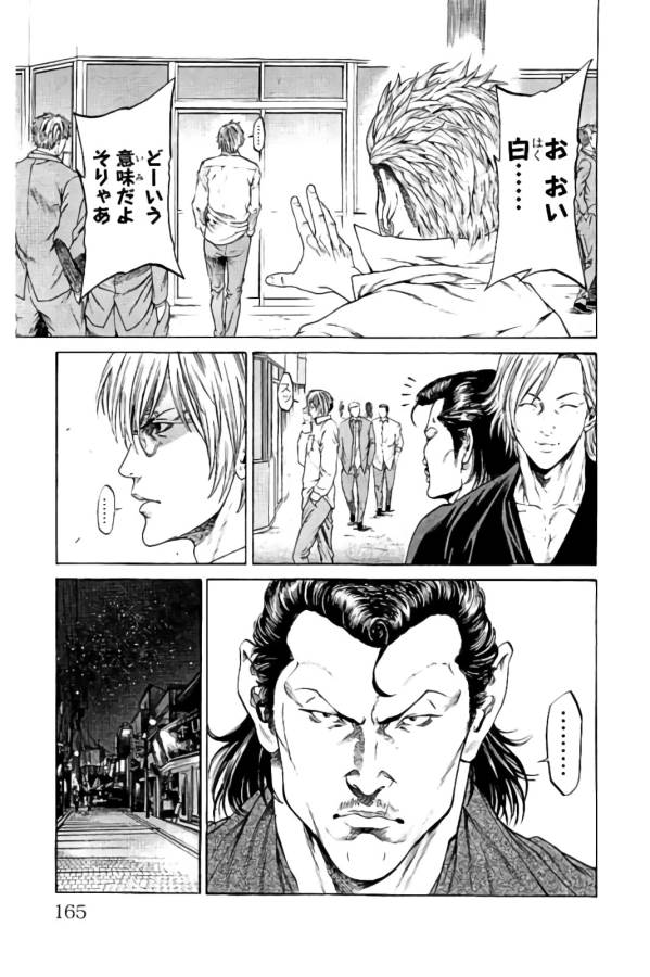 Shonan Seven - Chapter 23 - Page 21