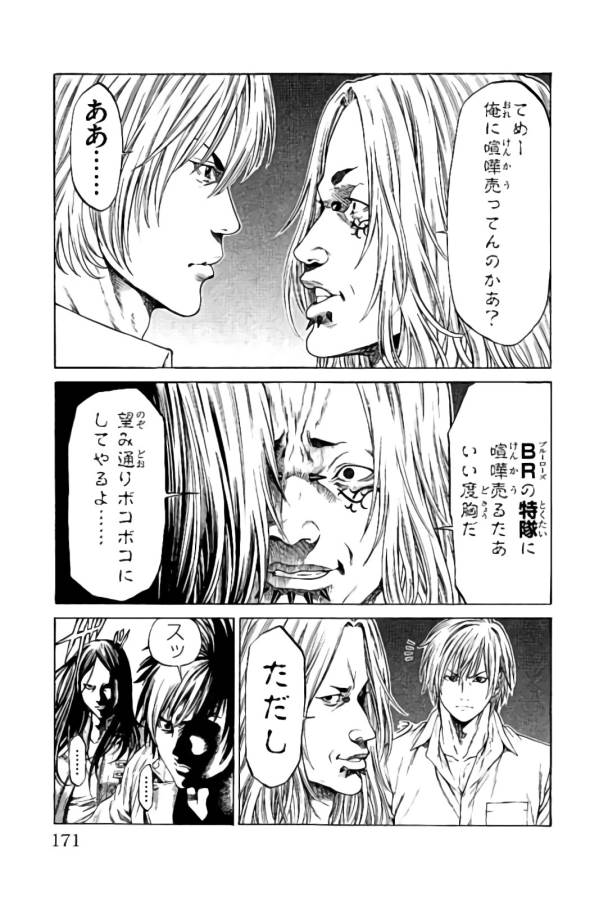 Shonan Seven - Chapter 23 - Page 27