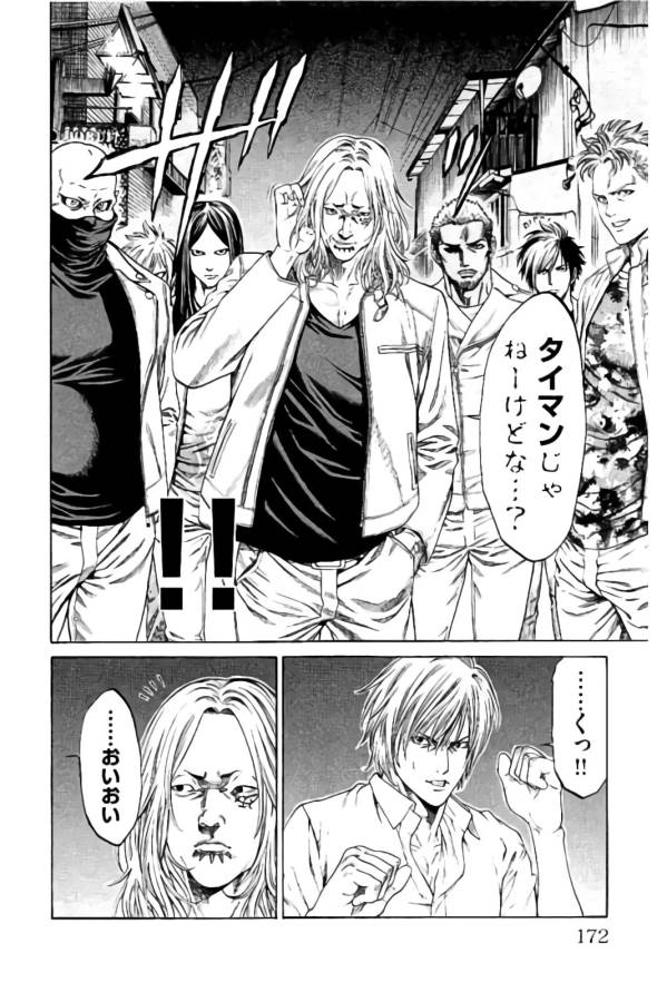 Shonan Seven - Chapter 23 - Page 28