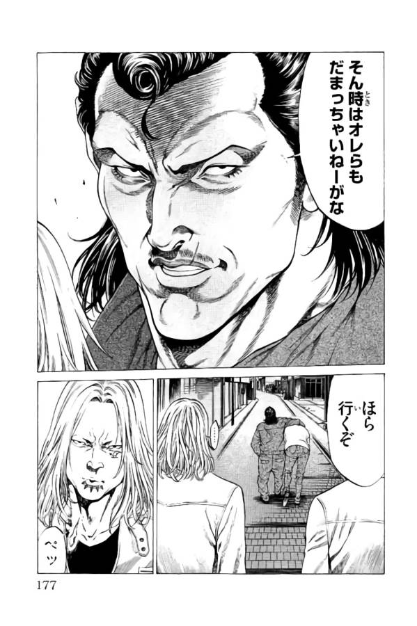 Shonan Seven - Chapter 23 - Page 33