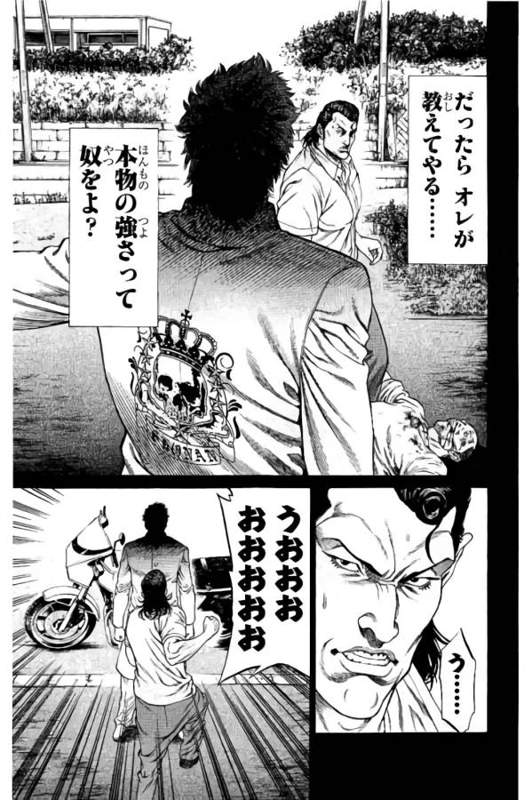 Shonan Seven - Chapter 23 - Page 37