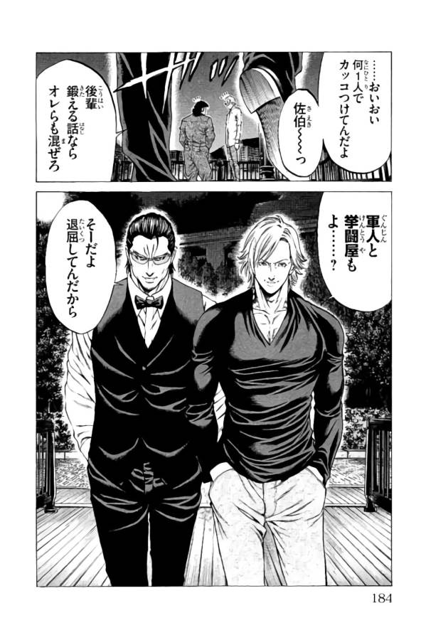 Shonan Seven - Chapter 23 - Page 40