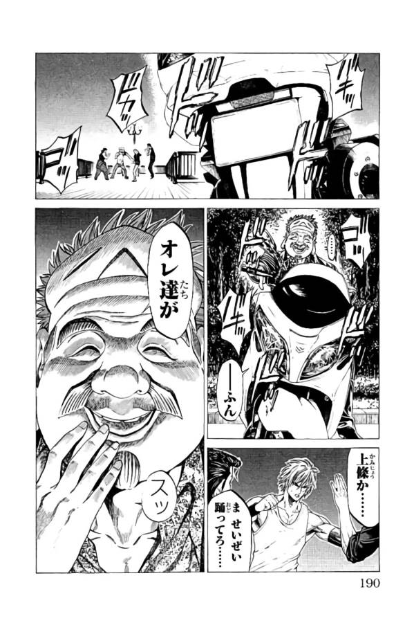 Shonan Seven - Chapter 23 - Page 46