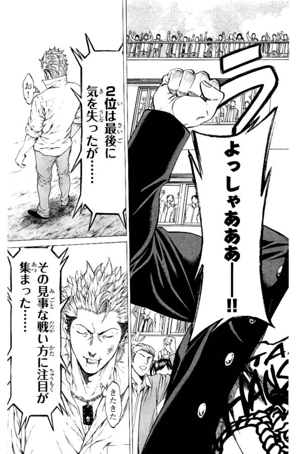 Shonan Seven - Chapter 23 - Page 7