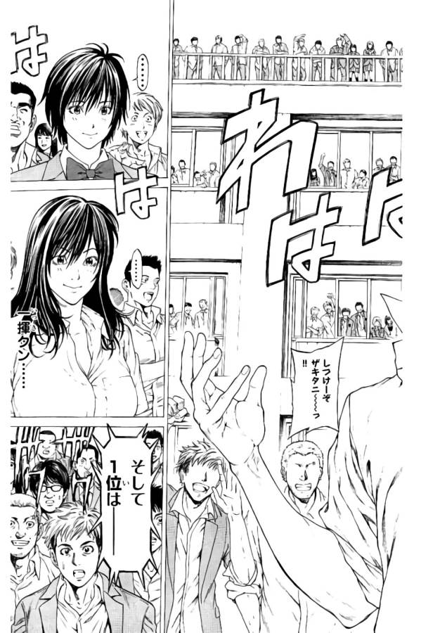 Shonan Seven - Chapter 23 - Page 9