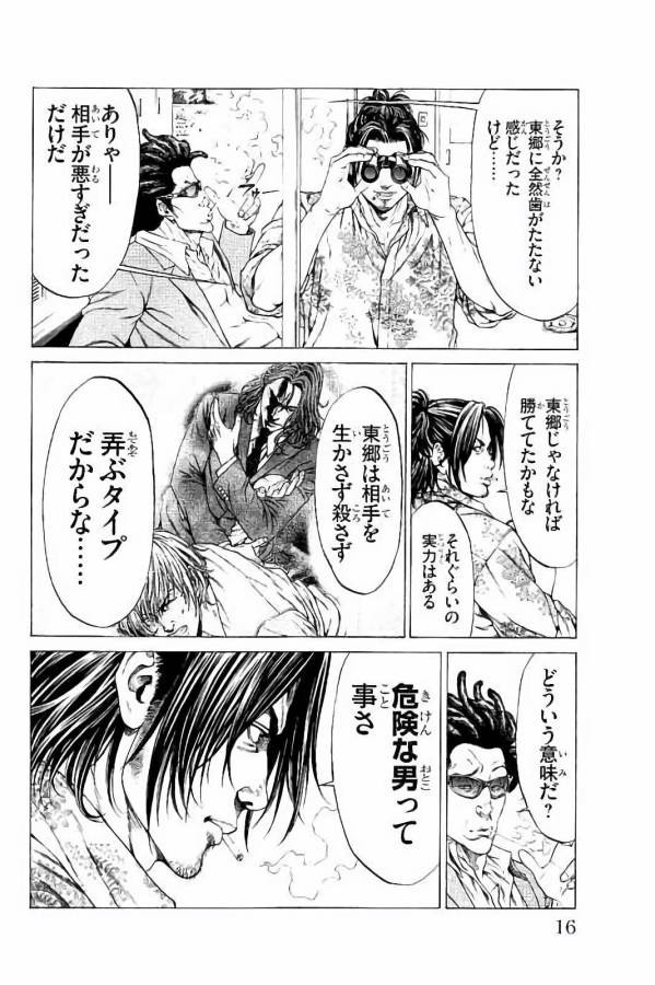 Shonan Seven - Chapter 24 - Page 10